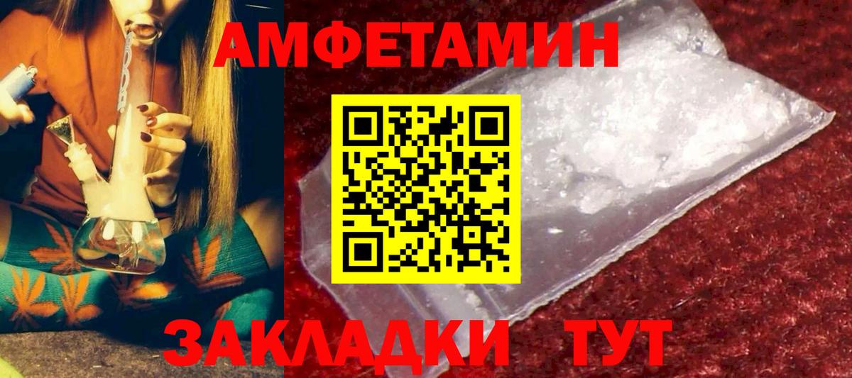 АМФЕТАМИН Розовый Псков