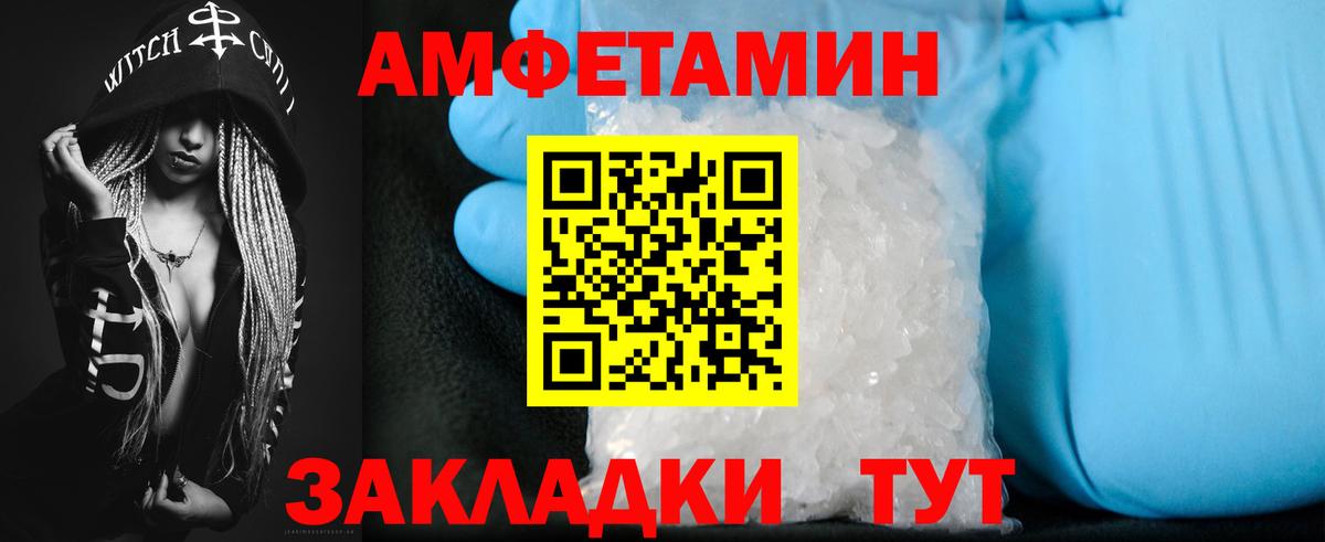 Псков  АМФ Premium  Амфетамин  Amphetamine  Вход с VPN 