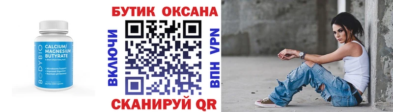 Бутират 1.4BDO  купить  сайты  сайты даркнета телеграм  Псков 