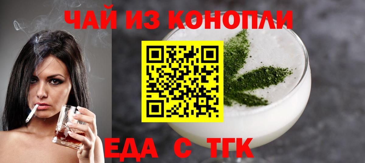 Псков  Печенье с ТГК конопля  Вход с VPN 
