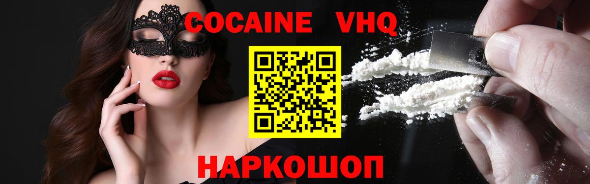 COCAIN 99%  Кокаин Боливия  Псков  Вход с VPN 