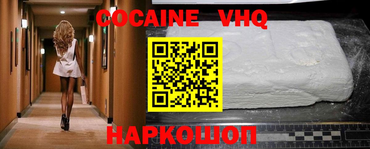 COCAIN 97% Псков