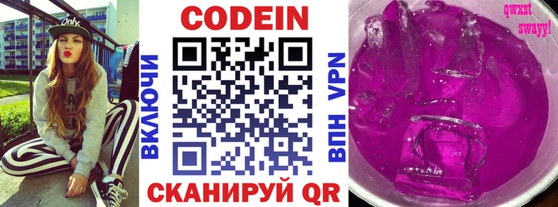 цены   блэк спрут tor  Кодеин напиток Lean (лин)  Псков 