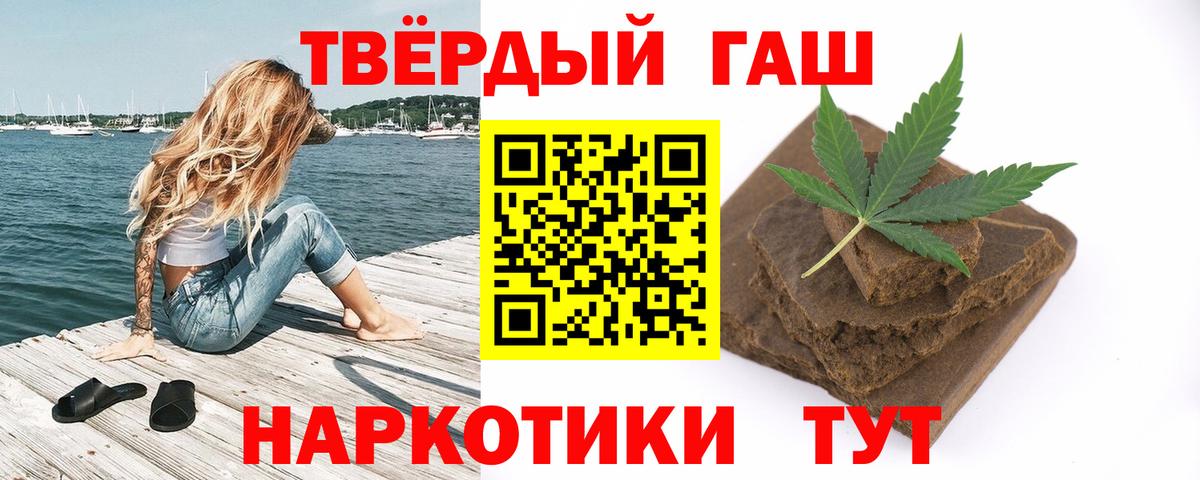 Псков  Гашиш гарик  ГАШ VHQ  ГАШ  Вход с VPN 