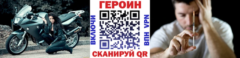 ГЕРОИН хмурый  Псков 
