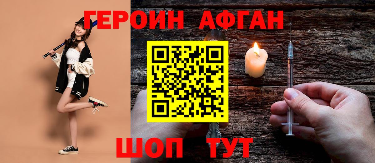 Героин белый  Вход с VPN  Псков 