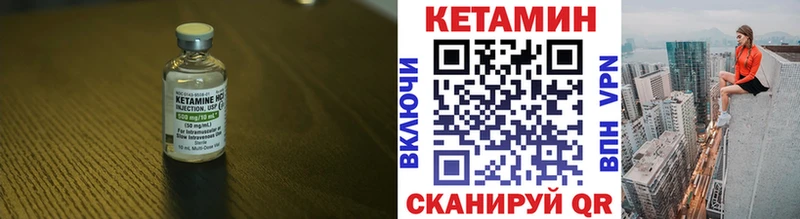 Кетамин ketamine  Псков 