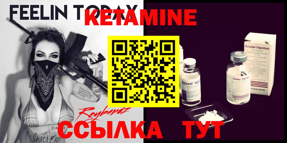 Псков  Кетамин VHQ  Вход с VPN  Кетамин VHQ 