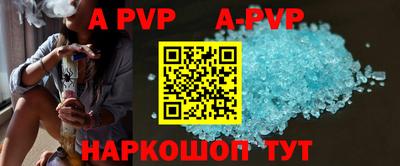 apvp Краснокаменск