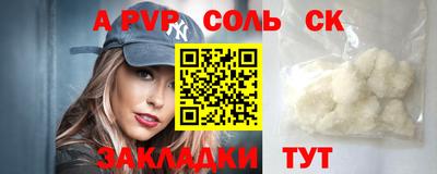 apvp Краснокаменск