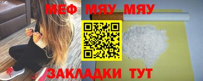 мефедрон VHQ Краснознаменск