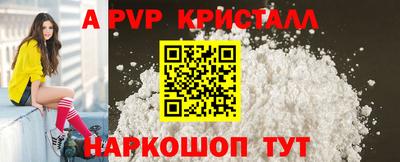 apvp Краснокаменск
