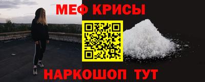 мефедрон VHQ Краснознаменск