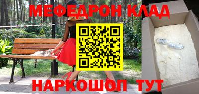 мефедрон VHQ Краснознаменск