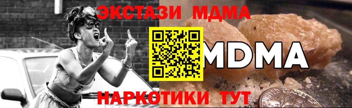 Псков  МДМА VHQ  МДМА Molly  МДМА  Вход с VPN 
