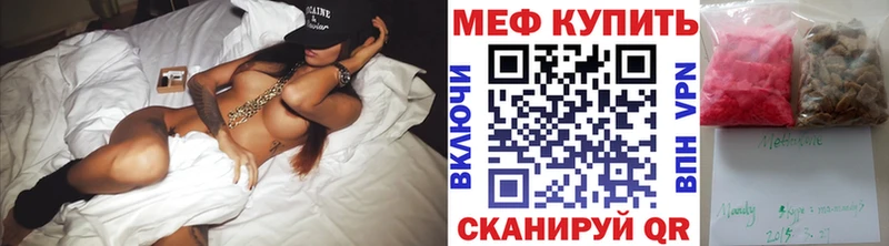 что такое наркотик  Псков  OMG ONION  Мефедрон mephedrone 