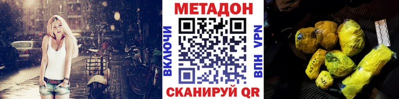 shop наркотические препараты  ОМГ ОМГ ONION  Псков  сколько стоит  МЕТАДОН VHQ 