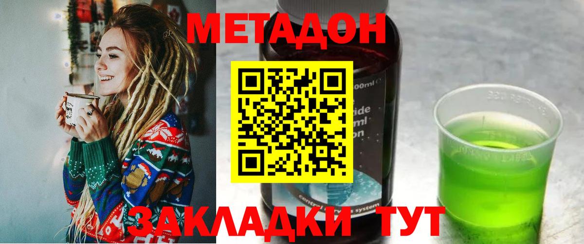 МЕГА ONION  Вход с VPN  Псков  Метадон кристалл  МЕТАДОН кристалл 