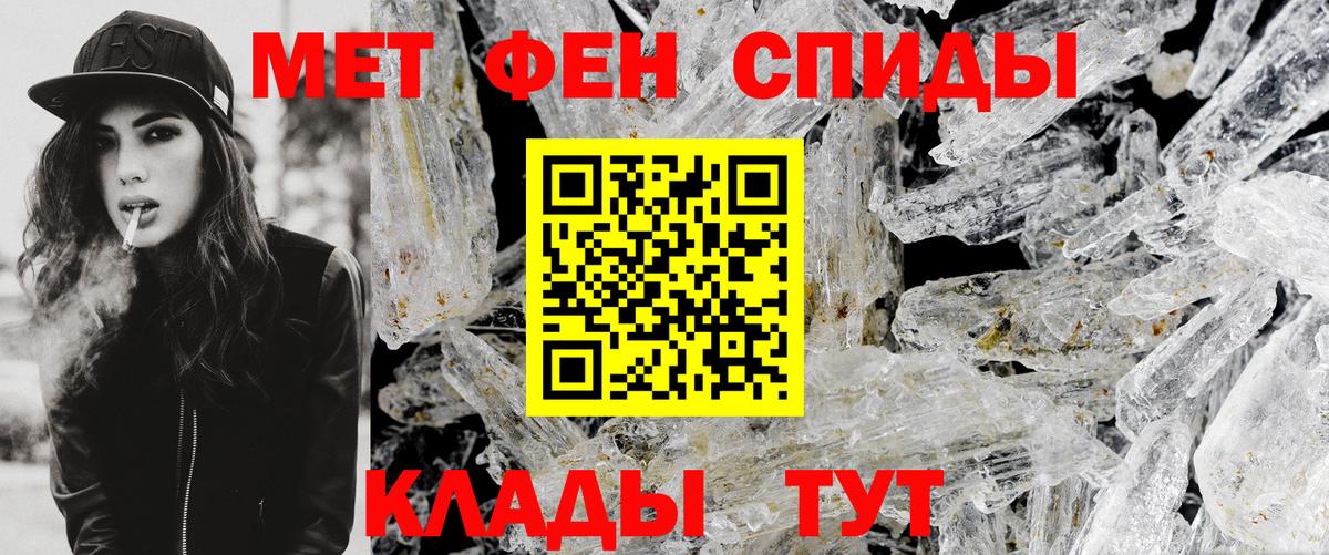 Псков  Метамфетамин витя  Метамфетамин витя  Вход с VPN 