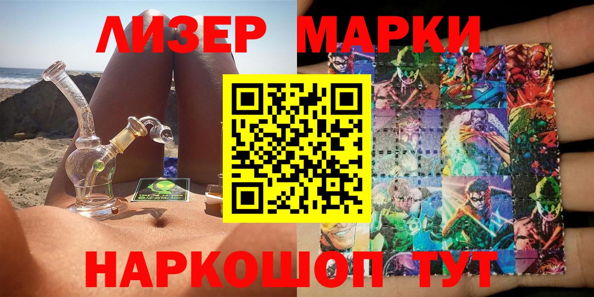 Марки N-bome  Марки N-bome 1500мкг  Вход с VPN  Псков 