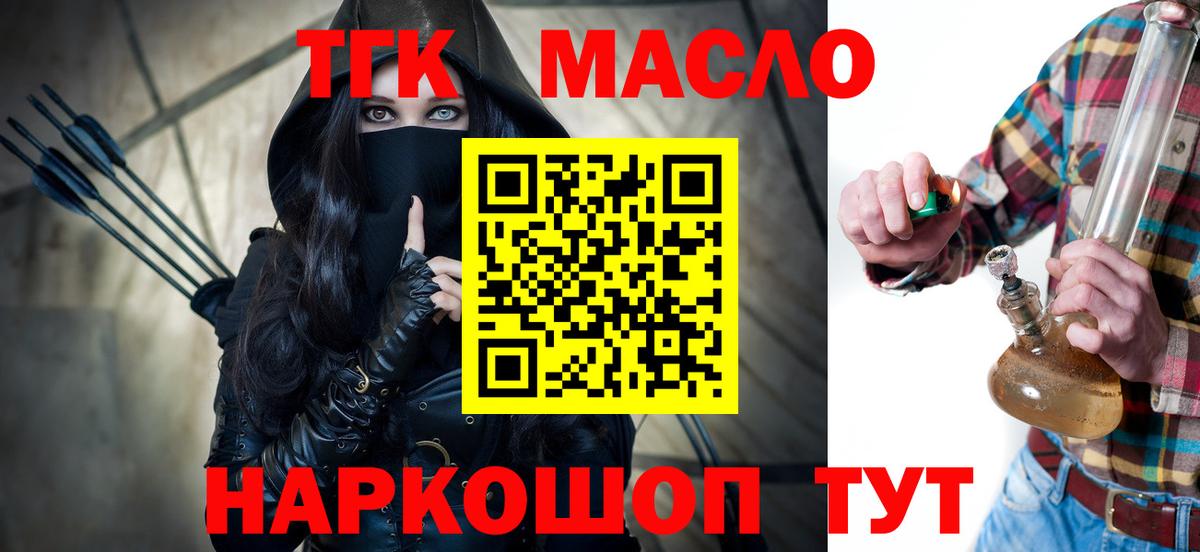 Дистиллят ТГК Wax  Вход с VPN  ТГК THC oil  Псков 