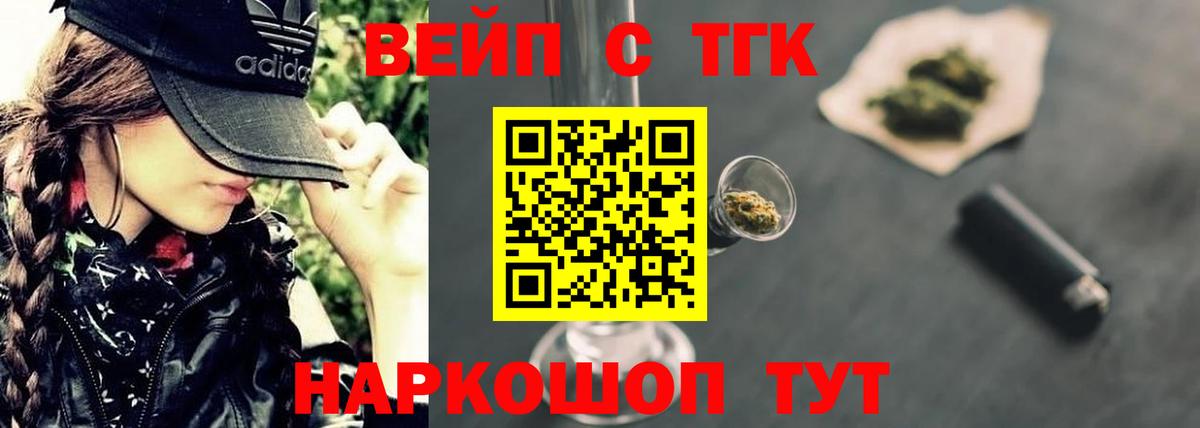 Дистиллят ТГК Wax Псков